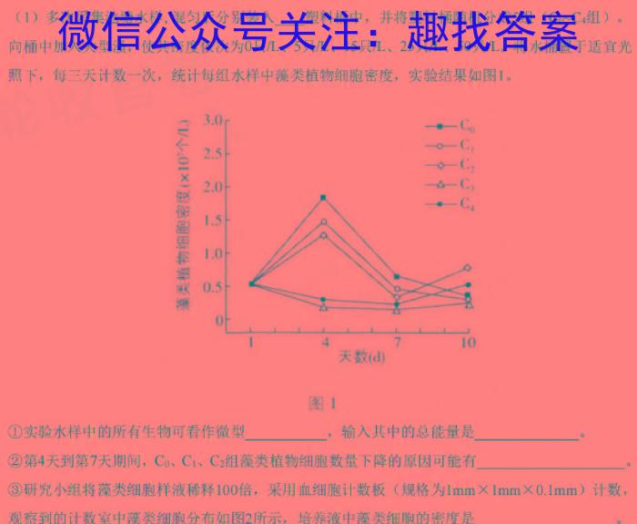 天壹联盟 2024年普通高中学业水平选择性考试冲刺压轴卷(三)3生物学试题答案