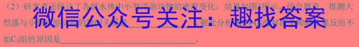 2024届遂宁市高第二次诊断性考试生物学试题答案