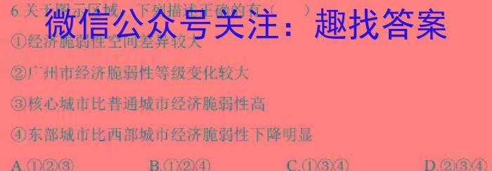 [今日更新]安徽省2024年八年级教学质量检测（4月）地理h