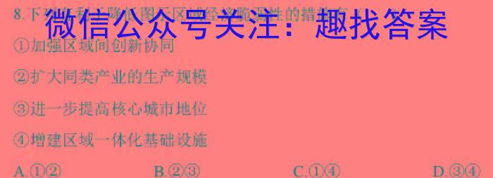 [今日更新]成都七中2023-2024学年度2024届高三（下）入学考试地理h