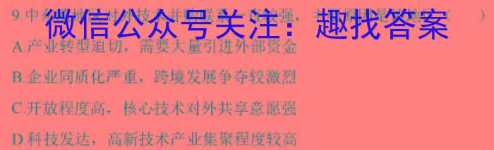 河南省十二县一区2024届初中毕业班第二次模拟测试政治1