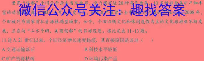 河北省2024年高三4月模拟(三)地理试卷答案