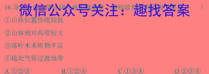 [今日更新]2024年河北省初中毕业升学摸底考试(一)(24-CZ107c)地理h