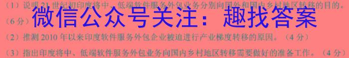 [今日更新]2024届河北省高三强基联盟(第一期)(24-322C)地理h