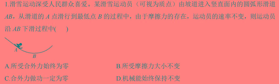 [今日更新]卓育云2022-2023中考学科素养自主测评卷(八).物理试卷答案