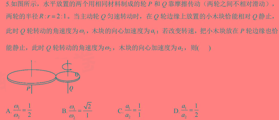 辽宁省七校2024-2025学年高二上学期期初考试（9月）(物理)试卷答案