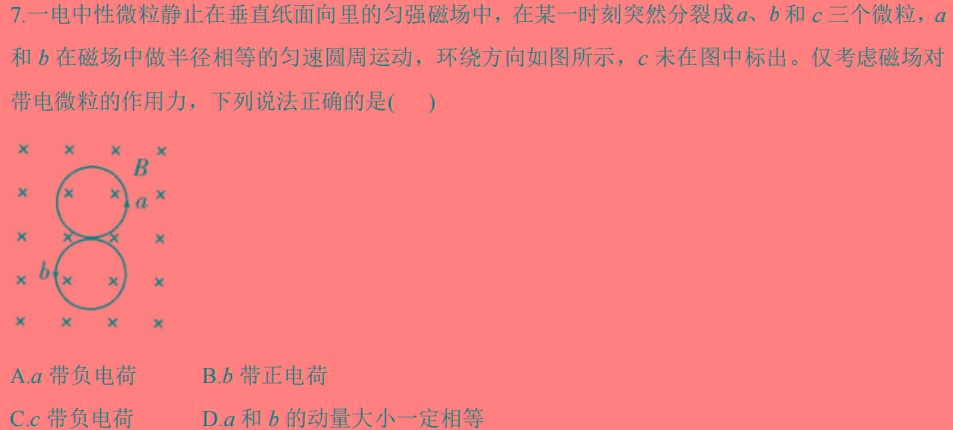 山西省2023~2024学年度七年级期末评估卷R-PGZX E SHX(八)8-(物理)试卷答案
