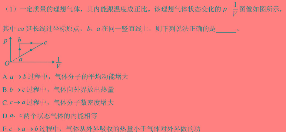 [今日更新]2024年中考密卷·临考模拟卷(三).物理试卷答案