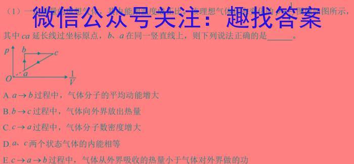 高一2024年度春季6月联合检测卷(24-582A)物理试题答案