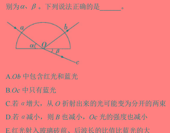 2024届衡水金卷高三年级二月份联考试卷物理试题.