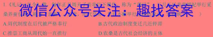 2023-2024学年吉林省高一4月联考(24-416A)历史试卷答案