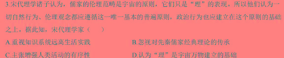 开封五校2023-2024学年下学期高二期中联考（242642D）思想政治部分