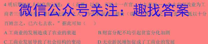 安徽省2023~2024学年度七年级教学素养测评 ✰R-AH历史试题答案