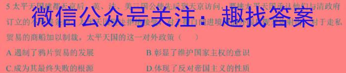 2024年新高考联考协作体高二2月收心考试历史试卷答案