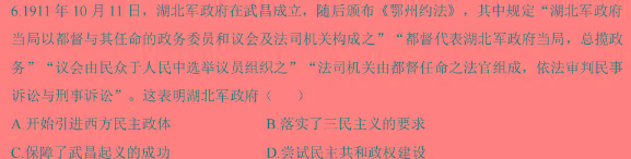 [今日更新]2023~2024学年度高一期末考试卷 新教材历史试卷答案