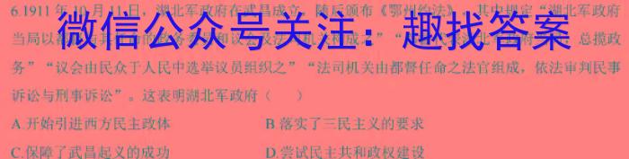 2024届河南省信阳高级中学高三高考模拟卷(九)历史试题答案