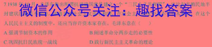 2023学年第二学期高一年级浙南名校联盟寒假返校联考历史试卷答案