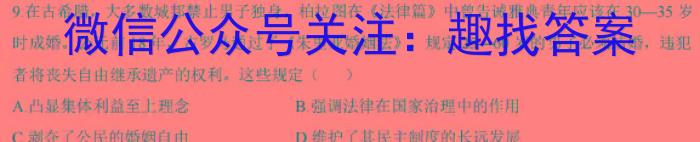 ​[江西中考]江西省2024年初中学业水平考试道德与法治答案政治1