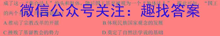 萍乡市2023-2024学年度八年级第一学期教学质量监测历史试卷答案