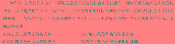 2024届益阳市高三4月教学质量检测历史