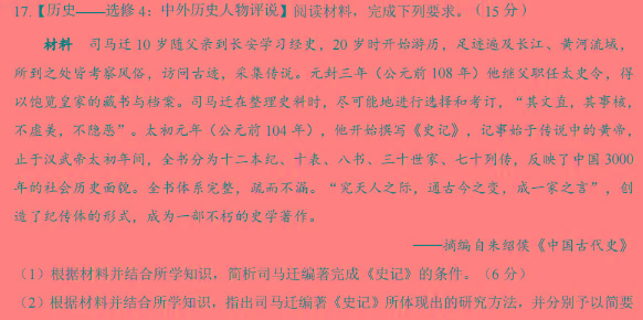 2023-2024学年江西省高三4月教学质量检测思想政治部分