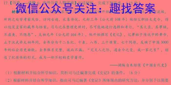 辽宁省2023-2024学年第二学期高二年级5月联考历史试卷