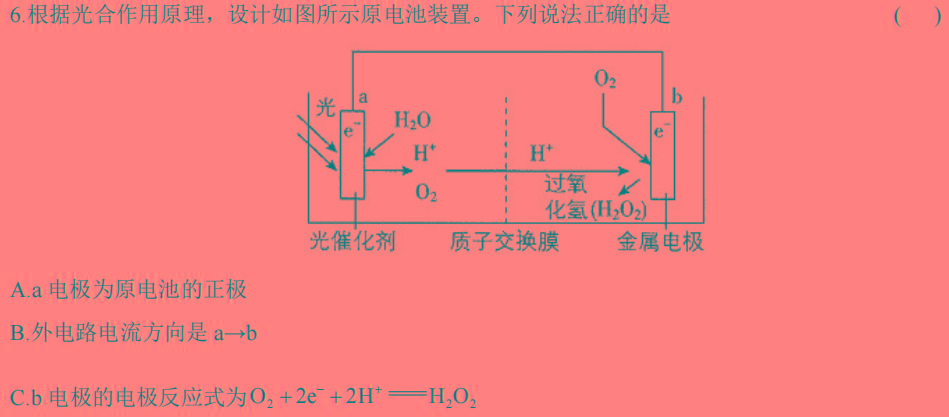 【热荐】河北省2023-2024学年第二学期八年级学情质量检测（四）化学