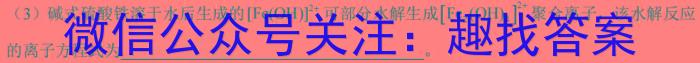 1号卷 A10联盟2023级高一下学期2月开年考化学