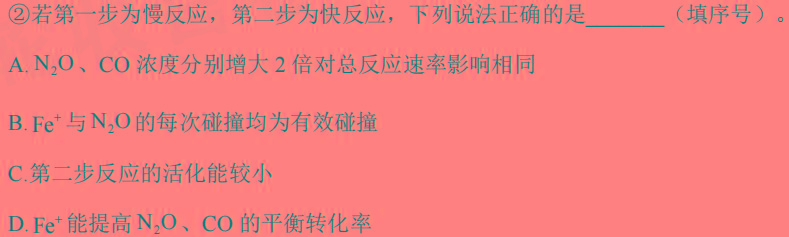 【热荐】金科大联考·2023~2024学年度高二下学期第一次质量检测(24482B)化学