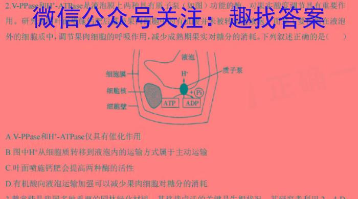 河南省南阳市2024年初中毕业班第一次调研测试(5月)生物学试题答案