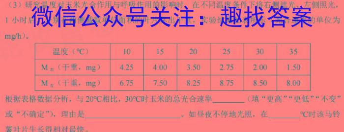 广东省2023-2024学年高一年级第二学期第一次阶段考试生物学试题答案