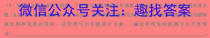 江苏省苏州市2023-2024学年度第二学期高二期中调研试卷生物学试题答案