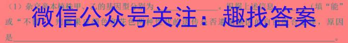 黑龙江省2024-2025学年度高三上学期10月月考(5072C)生物学试题答案