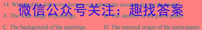 顺德区高中第四联盟2024-2025学年第一学期高三联考（10月）英语