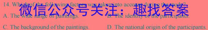 2024年全国高考冲刺押题卷(一)英语试卷答案