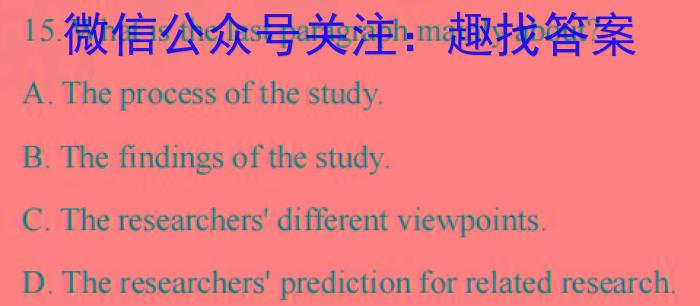 湖南省邵阳市二中2024-2025学年高二上学期开学考试英语