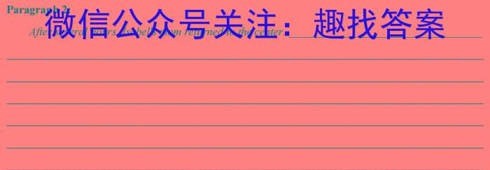 2024届名校之约·中考导向总复习模拟样卷 二轮(一)1英语试卷答案