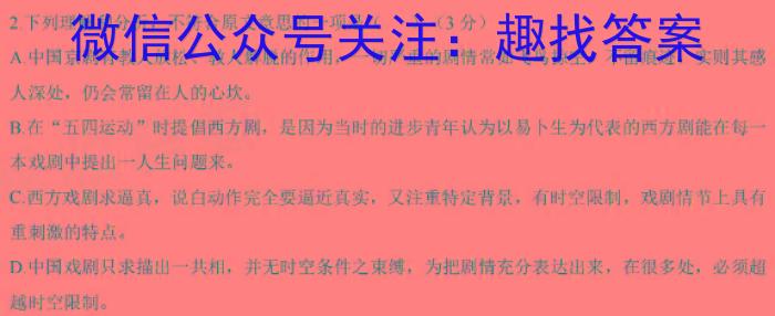 2023-2024学年江西省景德镇高二试卷3月联考(24-381B)语文