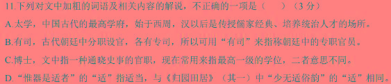 [今日更新]安徽省蚌埠市2024-2025学年上学期九年级开学测试（一）语文试卷答案