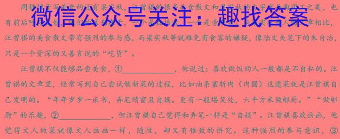 慕华·优策 2023-2024学年高三年级第二次联考(2月)语文