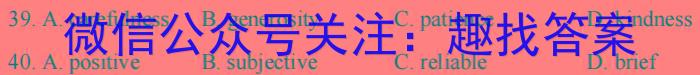 徽韵书香·笔墨传情2024年安徽省九年级学业冲刺战英语试卷答案