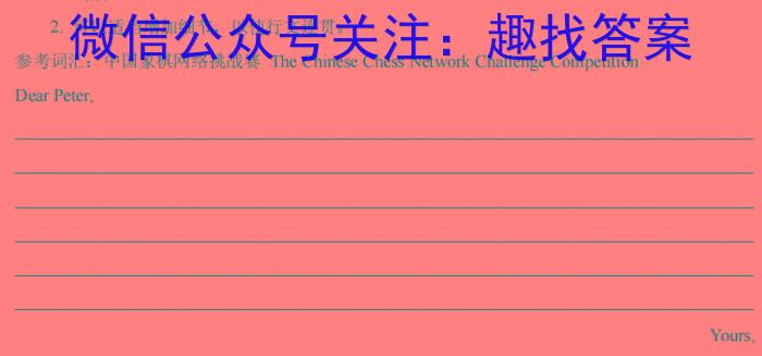 2024年普通高等学校招生全国统一考试 名校联盟 模拟信息卷(T8联盟)(六)英语试卷答案