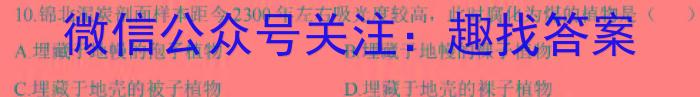 [德阳中考]德阳市2024年初中学业水平考试与高中阶段学校招生考试地理试卷答案