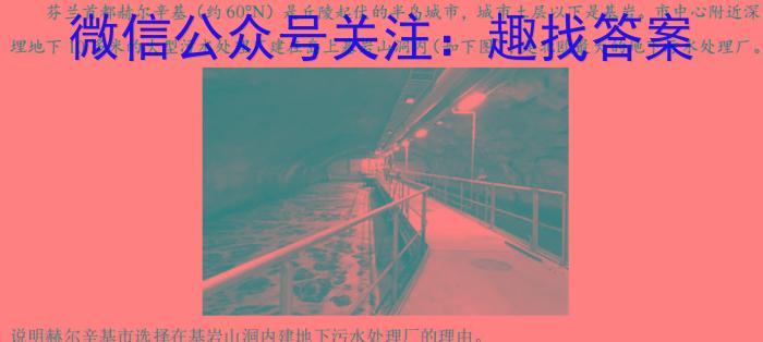 江西省南昌市2023-2024学年度第二学期期中测试卷七年级（初一）地理试卷答案