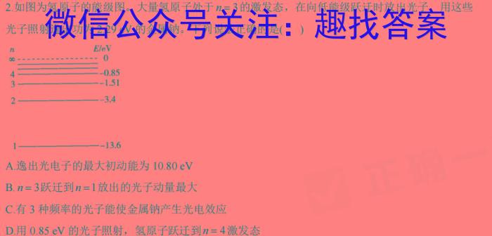 贵州省贵阳市普通中学2023-2024学年度第二学期八年级期末监测考试物理试题答案