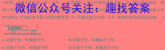 学林教育 2024年陕西省初中学业水平考试·名师导向模拟卷(一)1物理试卷答案