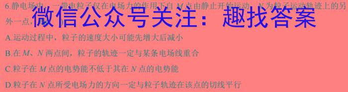 陕西省永寿县中学2023~2024学年度高一第二学期期中考试(24565A)物理试卷答案