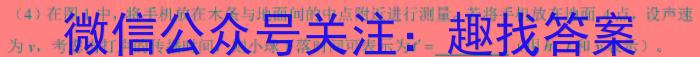 陕西省绥德县2024年九年级第二次模拟考试物理试卷答案