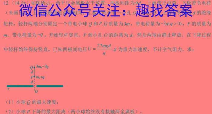 2024年普通高等学校招生全国统一考试猜题信息卷(五)5物理试卷答案