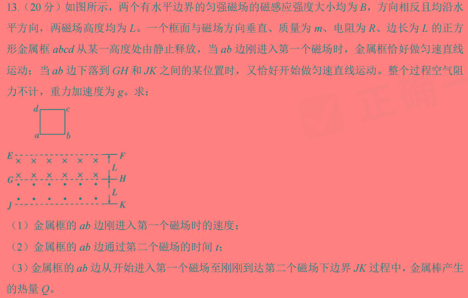 江西省2023-2024宜春名校联盟八年级下学期检测二(CZ184b)(物理)试卷答案